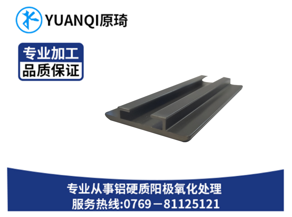 硬质氧化本色金属配件