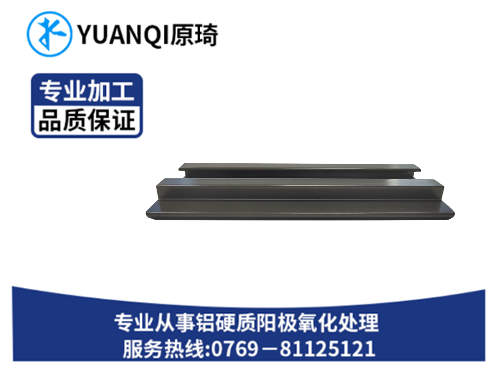 硬质氧化本色金属零件