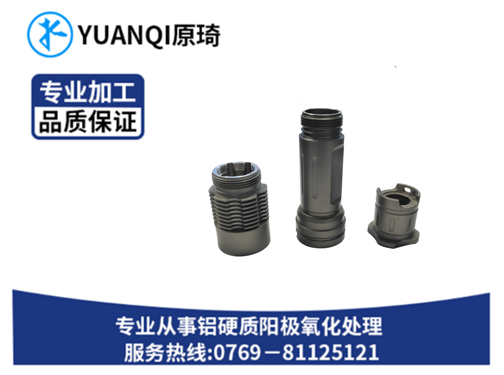 硬质氧化本色金属