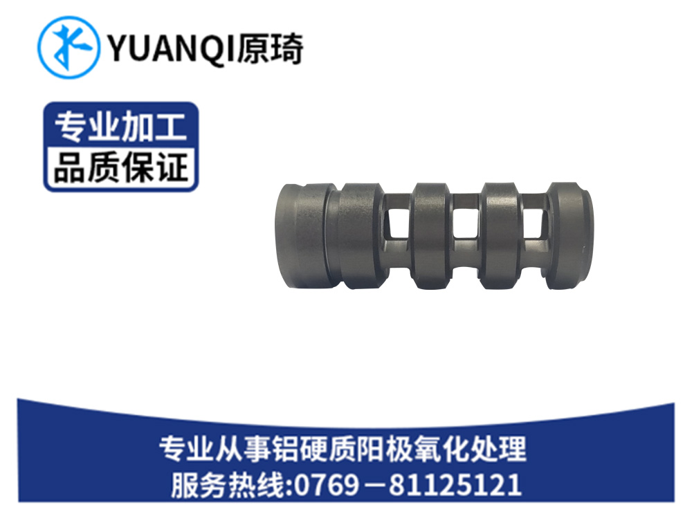 硬质氧化本色系列销售...