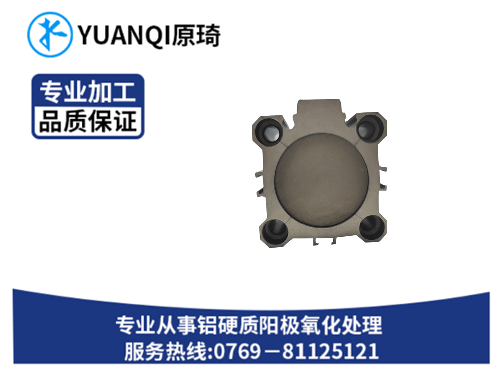 硬质氧化本色系列零件...