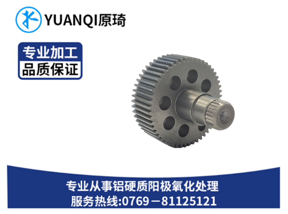 硬质氧化本色订做