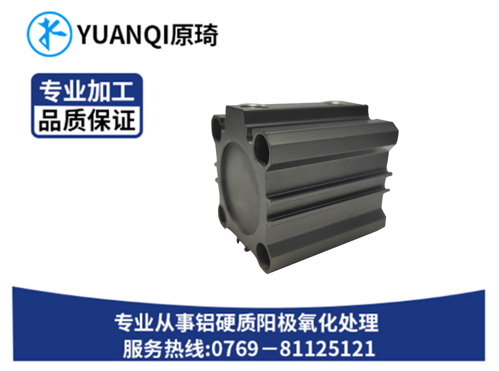 硬质氧化本色系列零件...