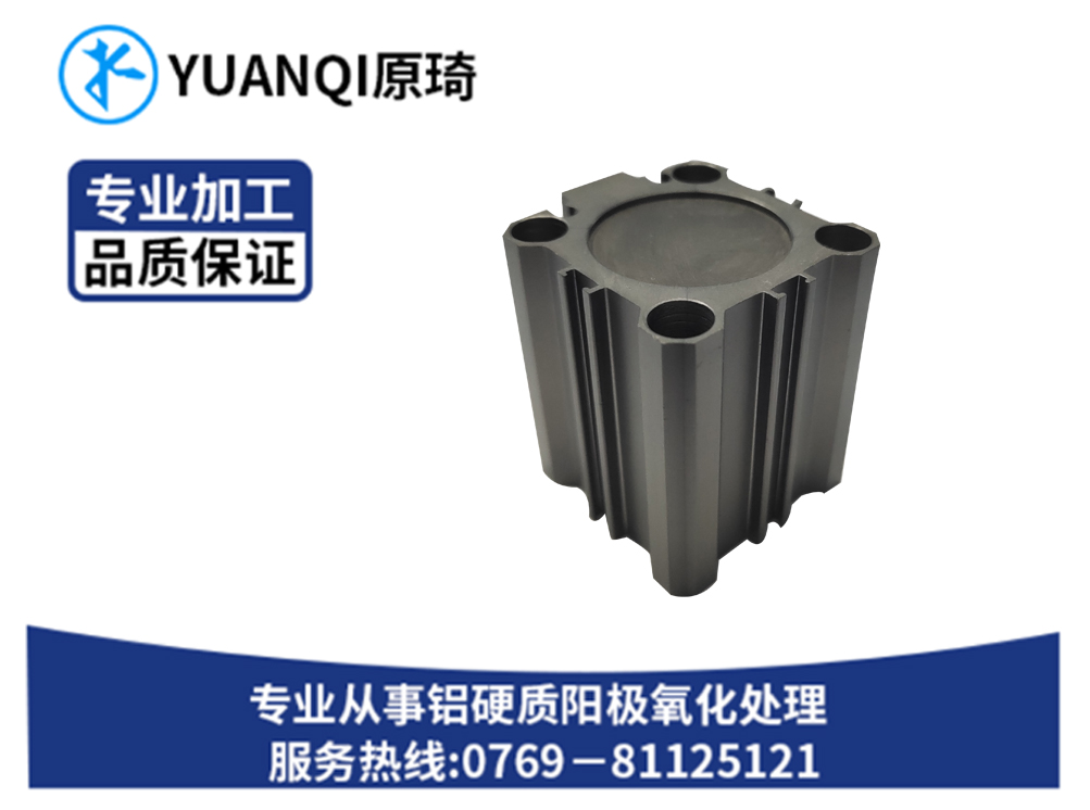 硬质氧化本色系列零件...