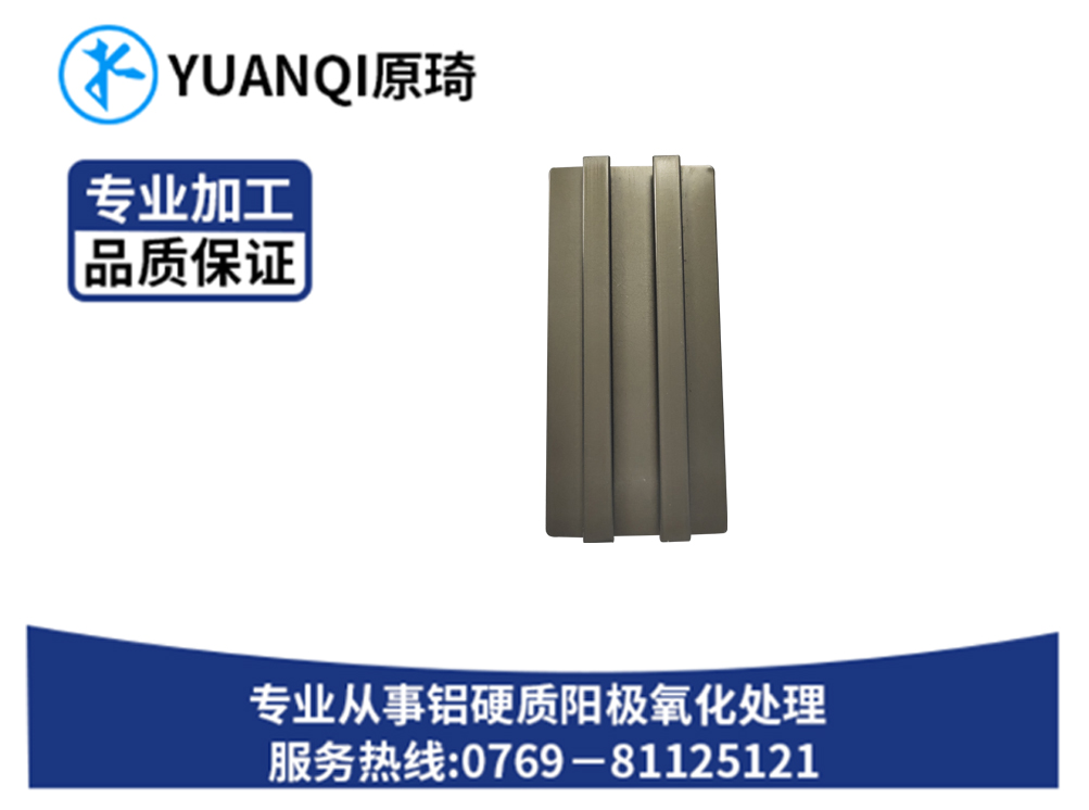 硬质氧化本色系列金属...