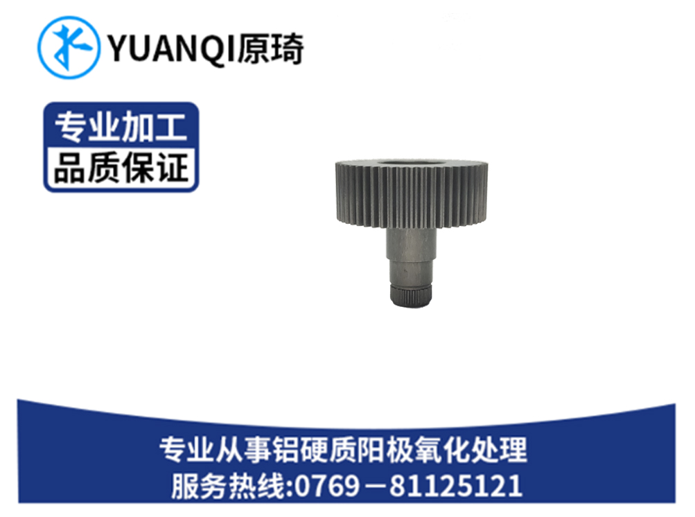 硬质氧化本色系列订做...