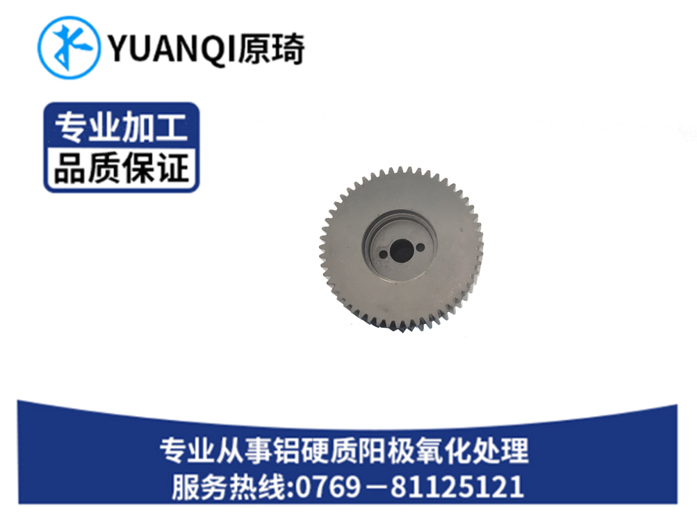 硬质氧化本色系列订做