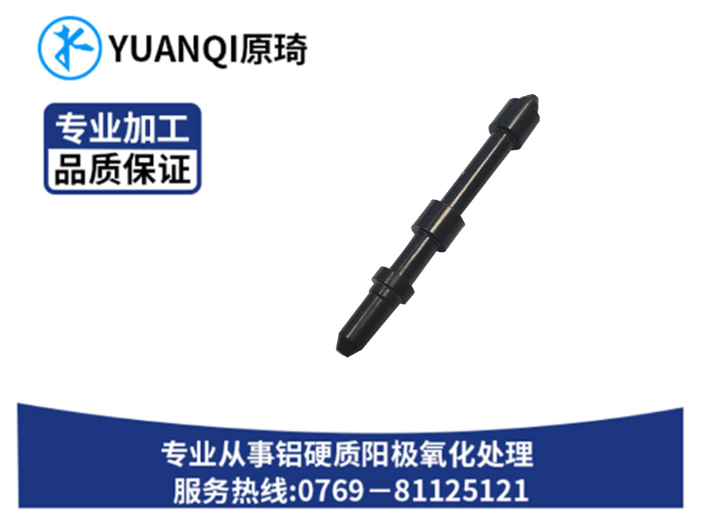 硬质氧化本色系列生产...