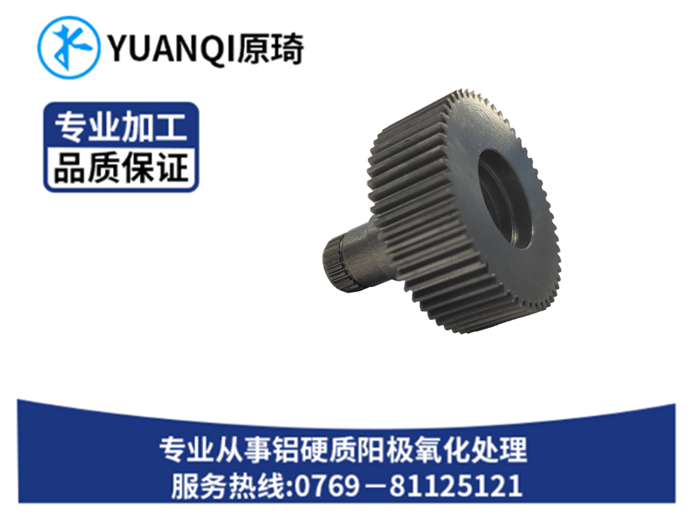 硬质氧化本色系列订做...