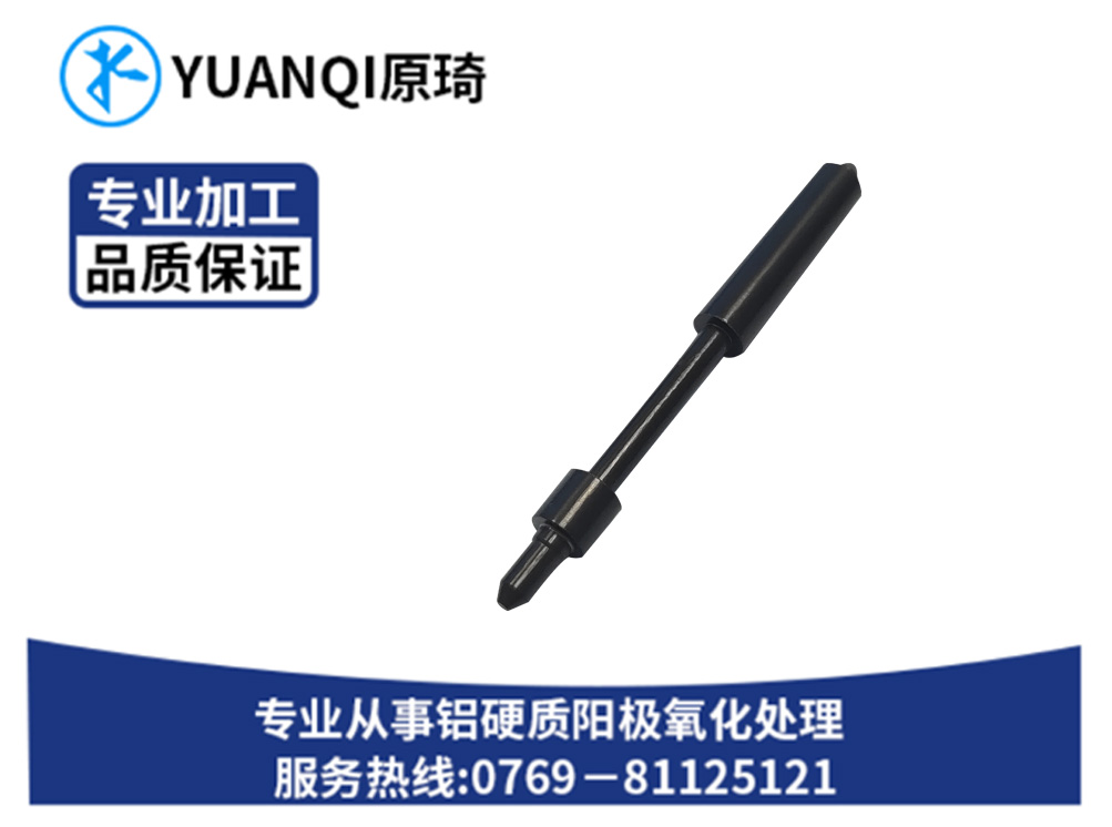 硬质氧化本色系列生产...