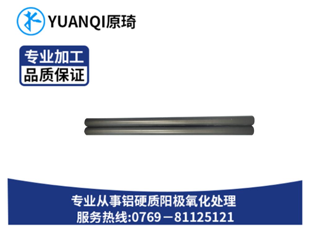 硬质氧化本色系列生产