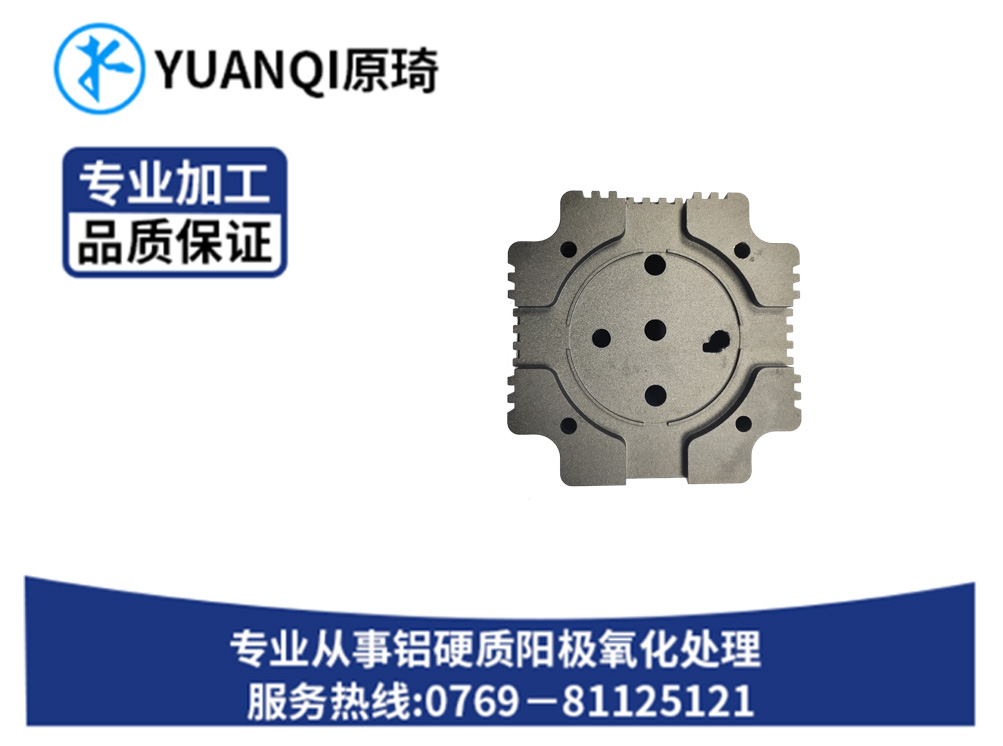 硬质氧化本色系列生产...