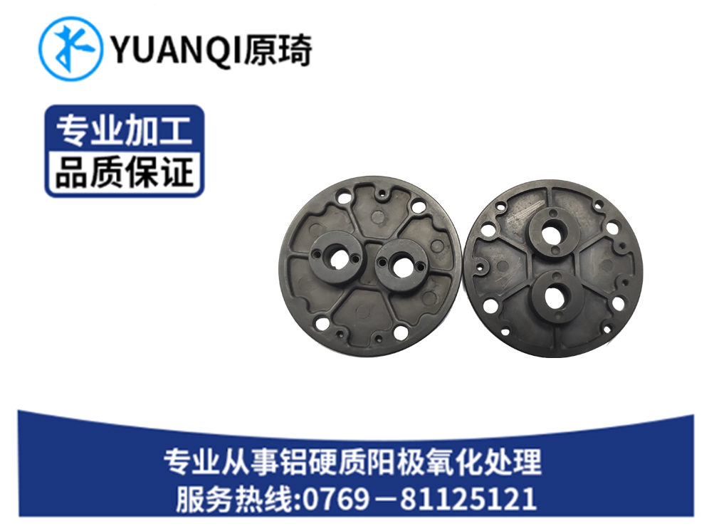 硬质氧化本色系列订制