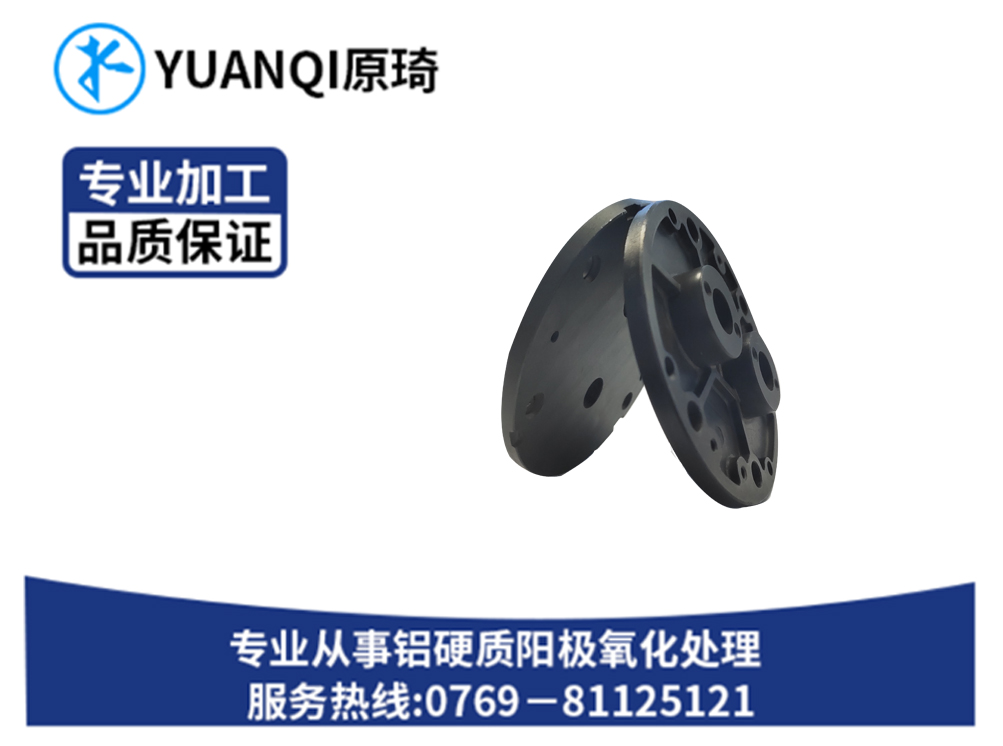 硬质氧化本色系列五金...