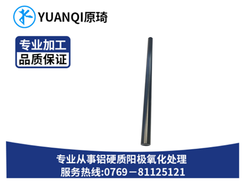 硬质氧化本色系列批发...