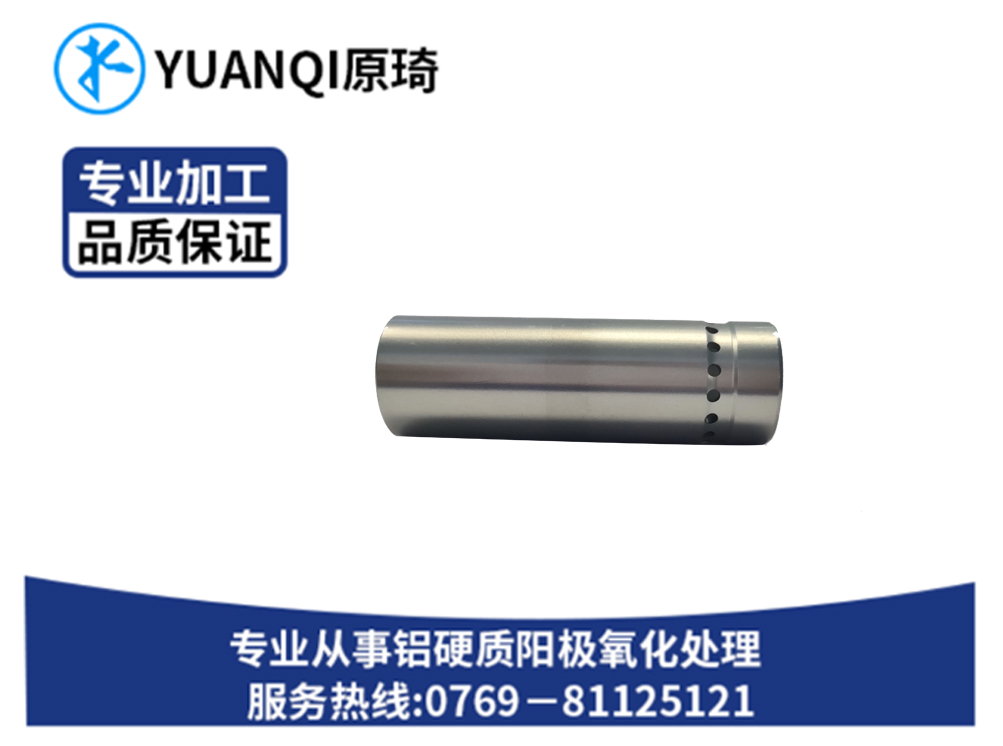 硬质氧化本色系列批发...