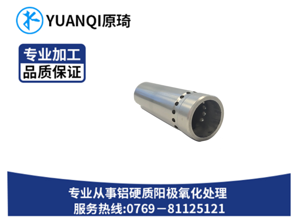 硬质氧化本色系列厂家