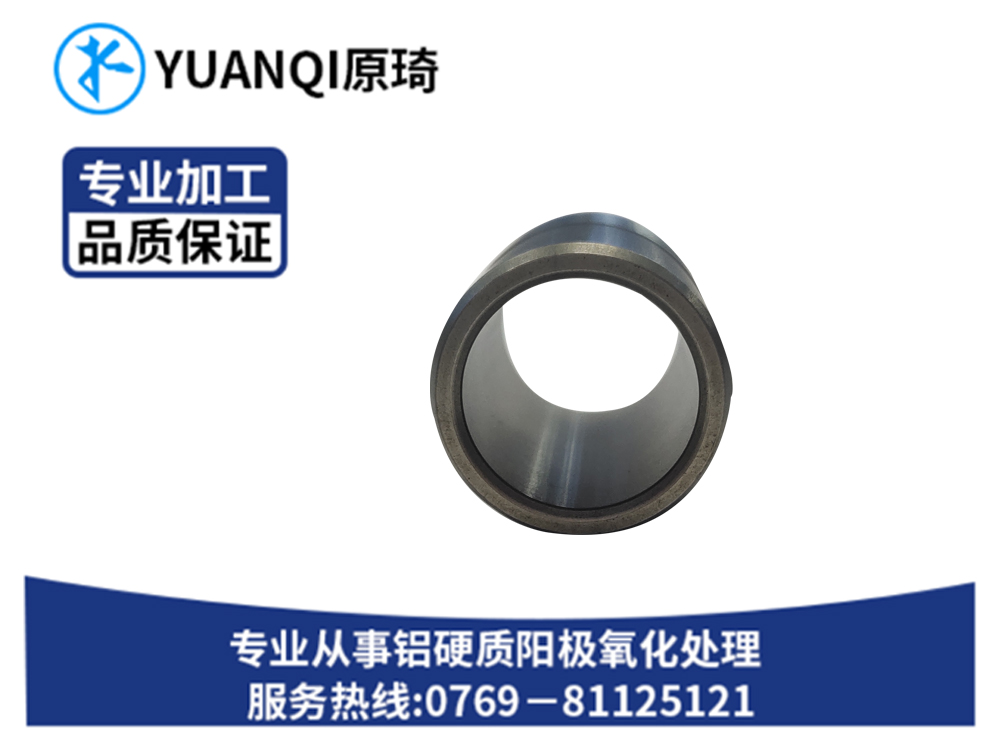 硬质氧化本色系列定制