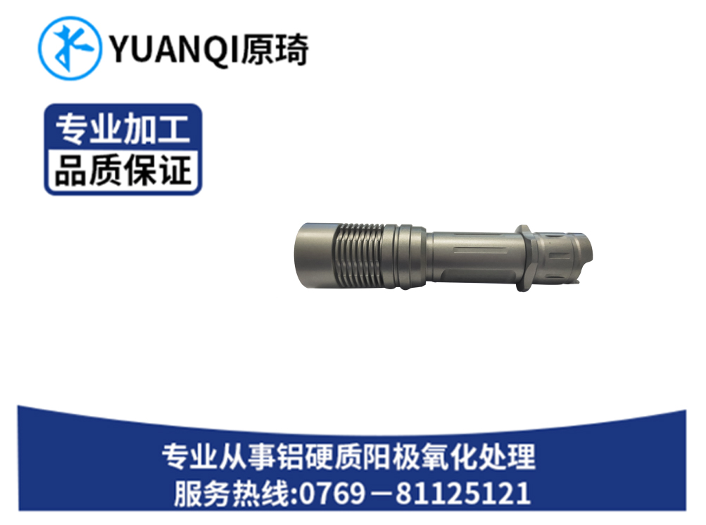 硬质氧化本色系列合金...