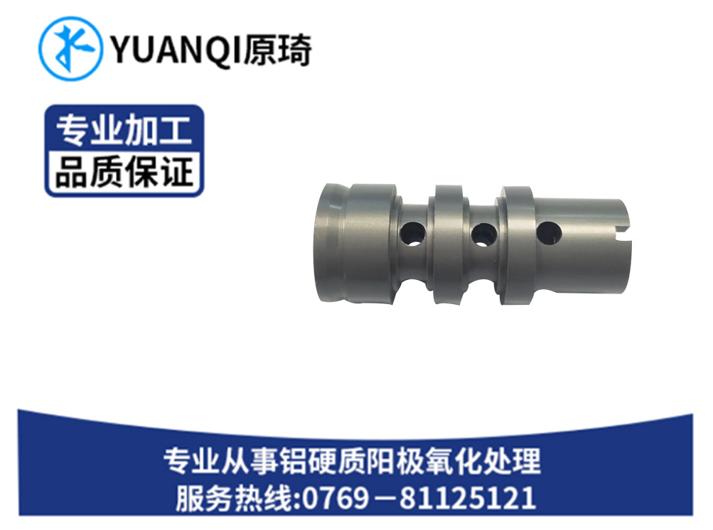 硬质氧化本色系列专业...