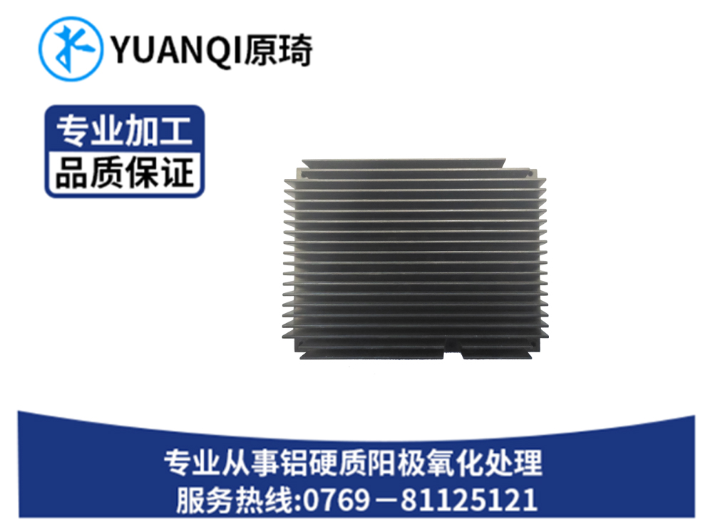 硬质氧化本色批发订做