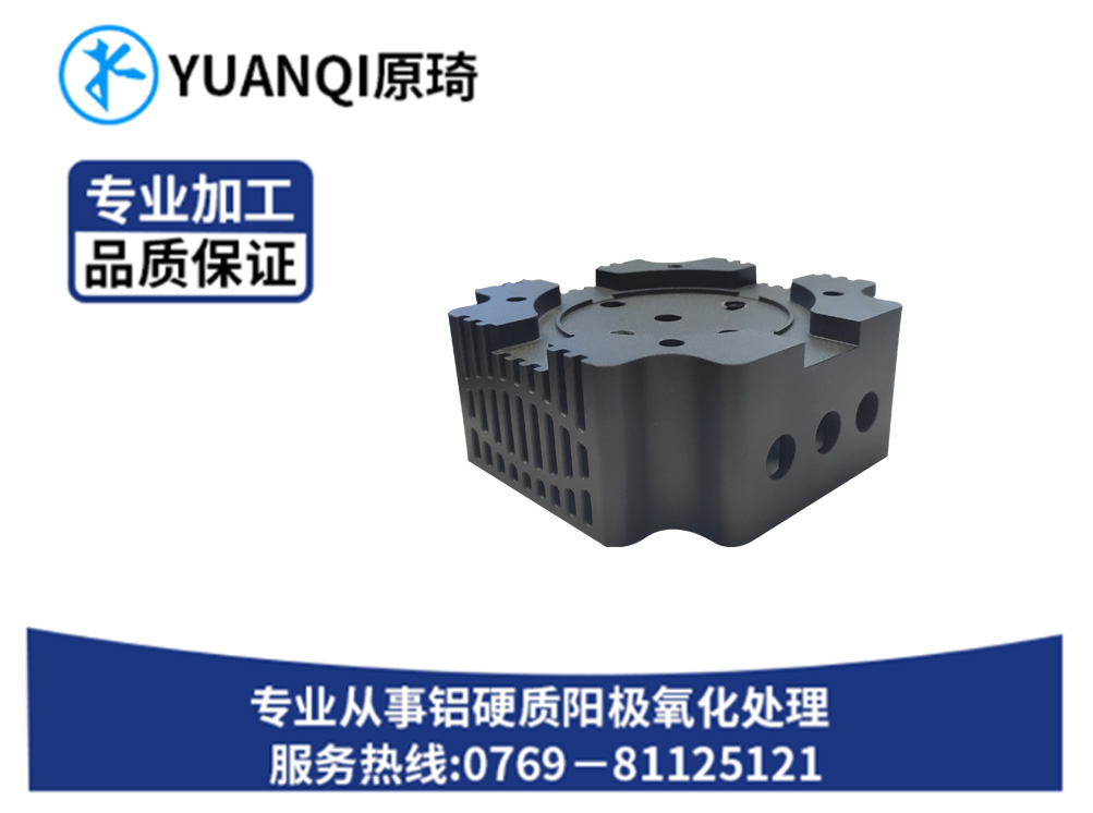 硬质氧化本色生产订制