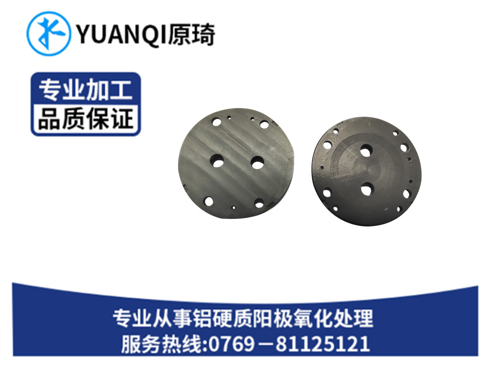 硬质氧化本色系列