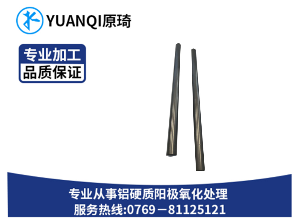 硬质氧化本色生产