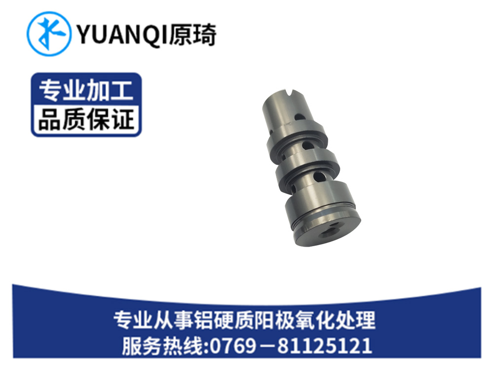 硬质氧化本色系列五金...