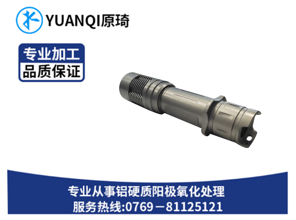 硬质氧化本色定制生产