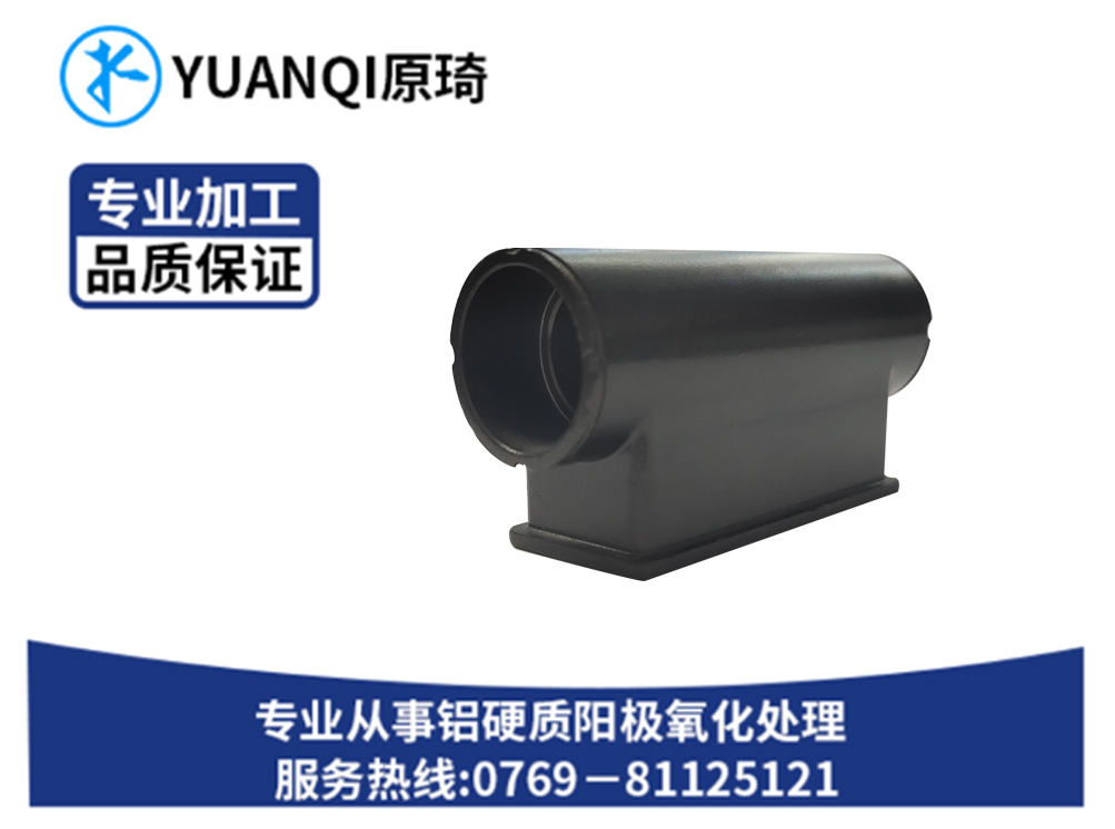 硬质氧化本色批发