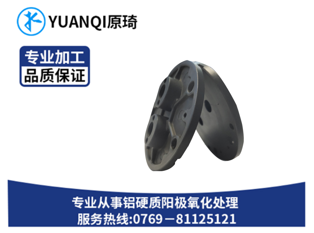 硬质氧化本色五金零件