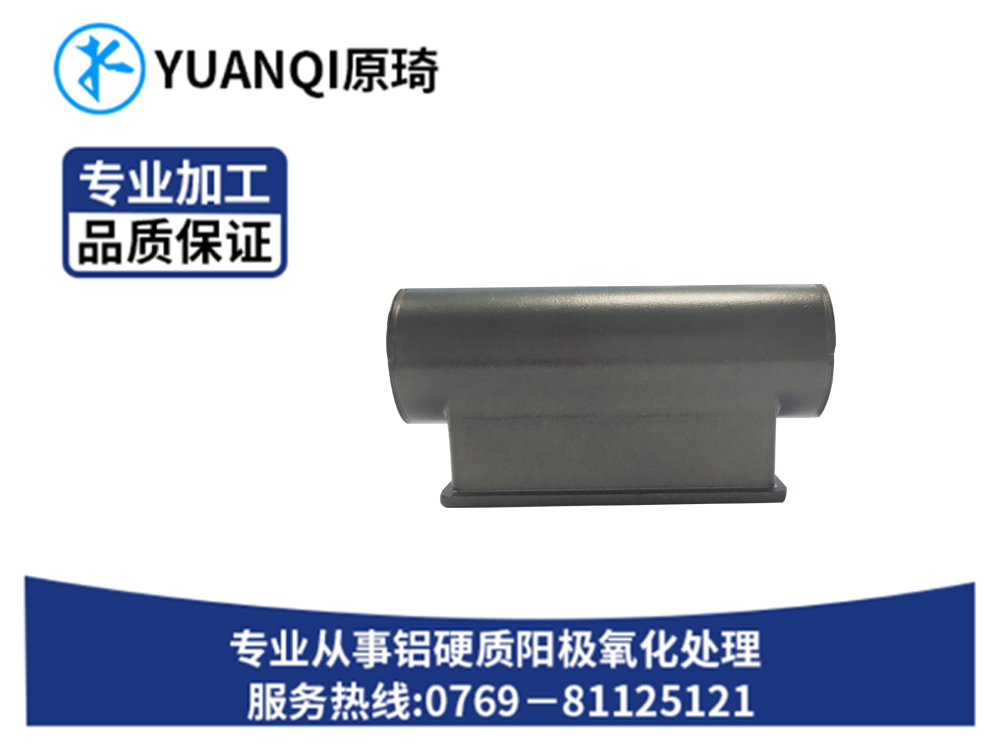 硬质氧化本色批发生产