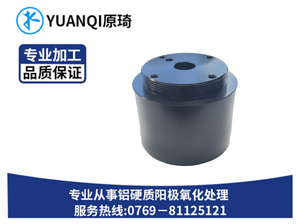 硬质氧化黑系列