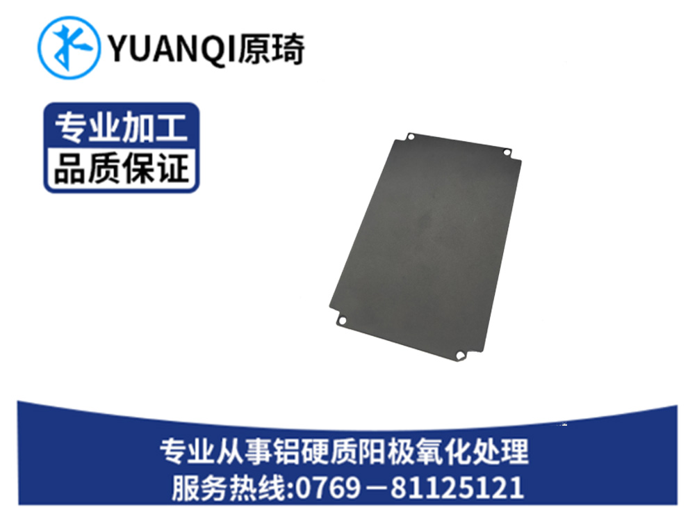 硬铝质氧化染黑系列