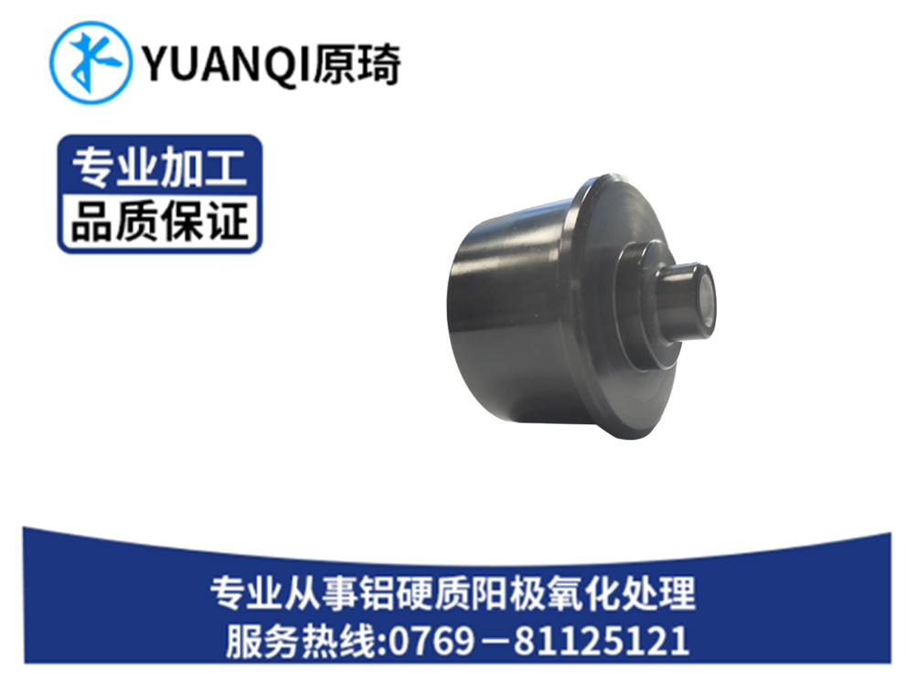 硬质氧化铝染黑系列