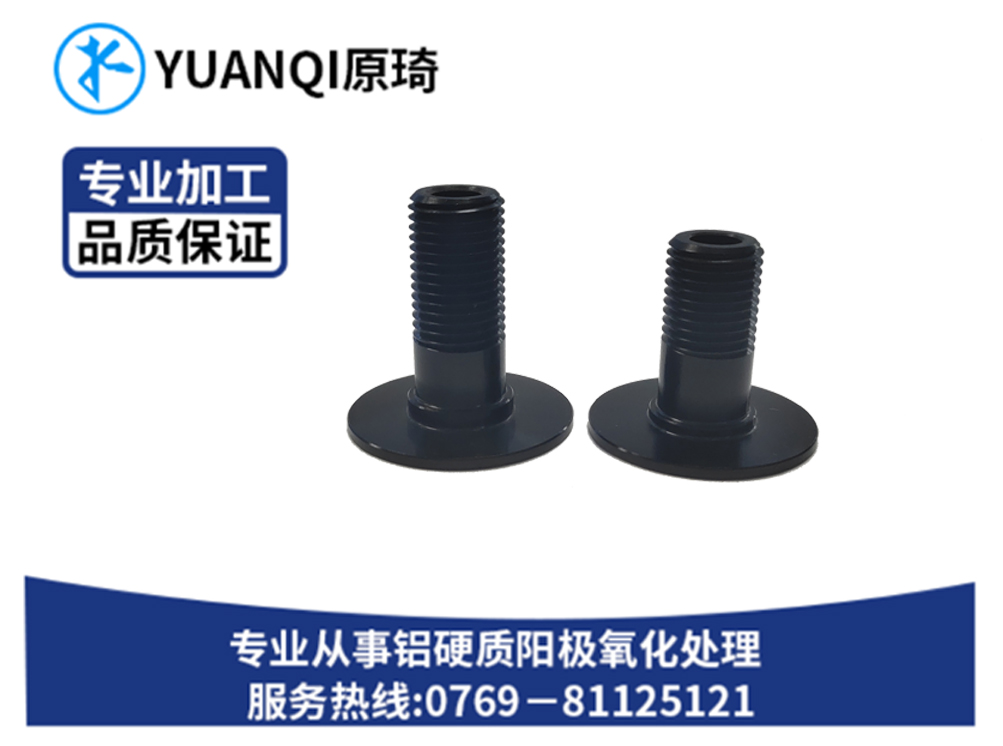 硬质氧化染黑金属生产