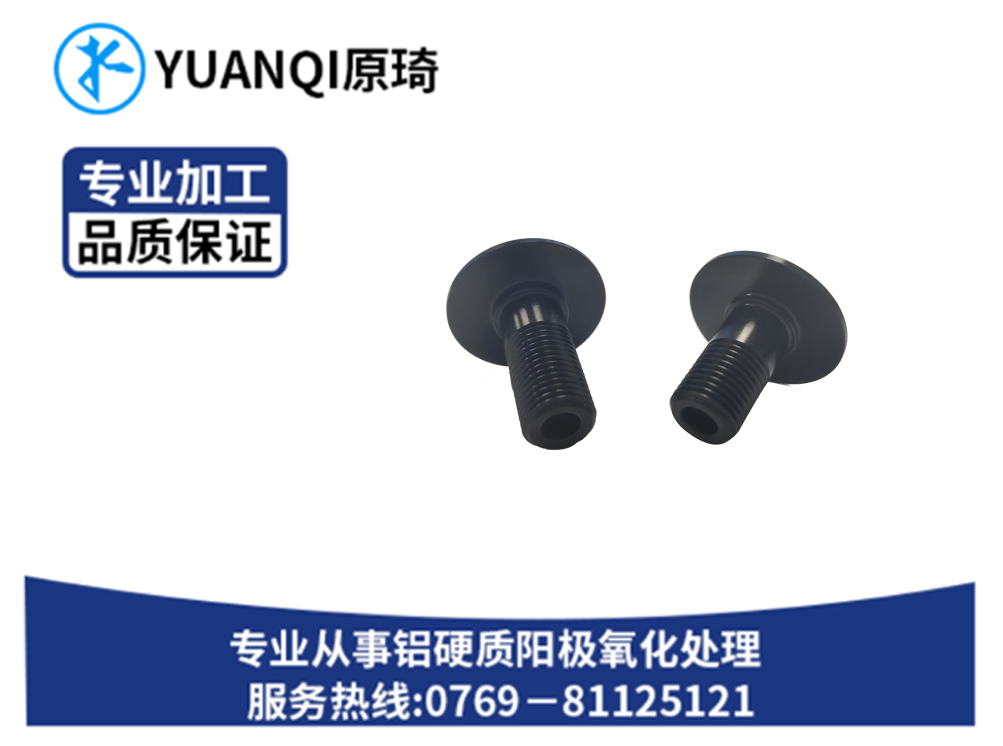 硬质氧化染黑金属批发