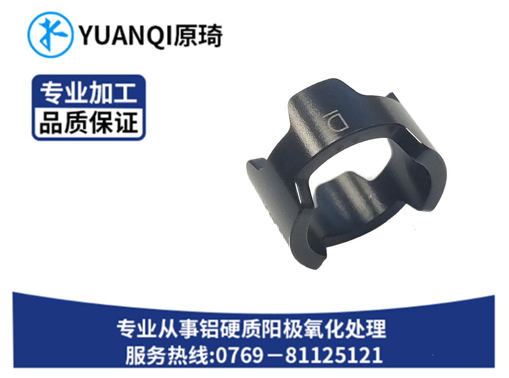 硬质氧化染黑配件销售