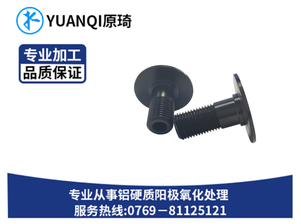 硬质氧化染黑金属销售