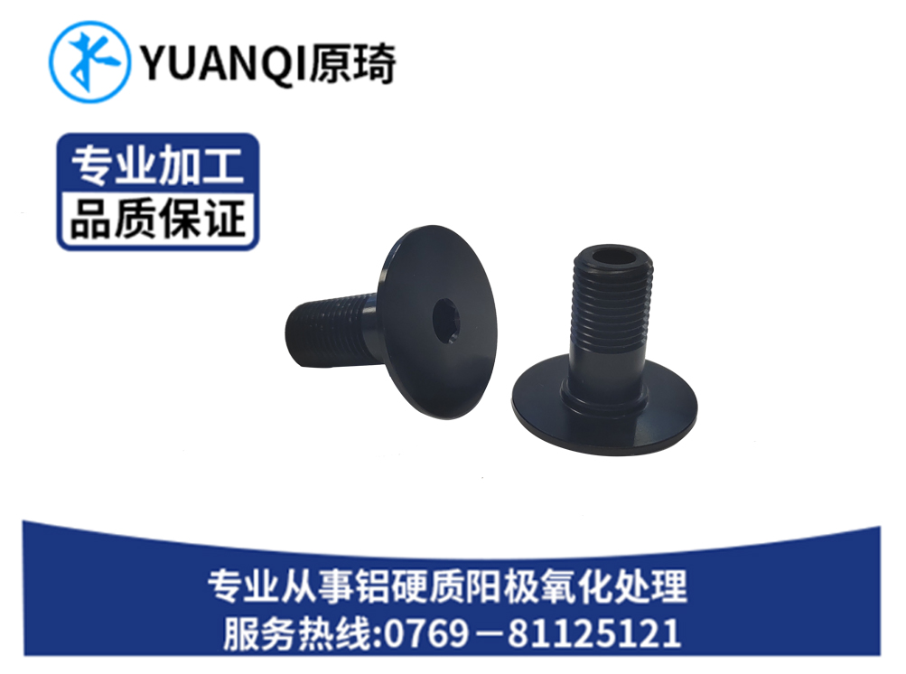 硬质氧化染黑金属厂家