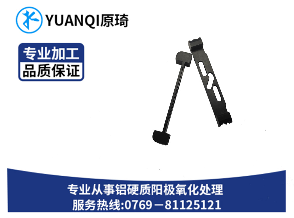 硬质氧化染黑订做批发