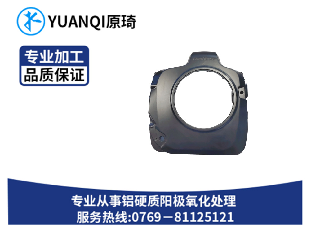 硬质氧化染黑配件厂家