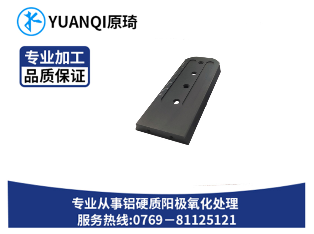 硬质氧化染黑色系列