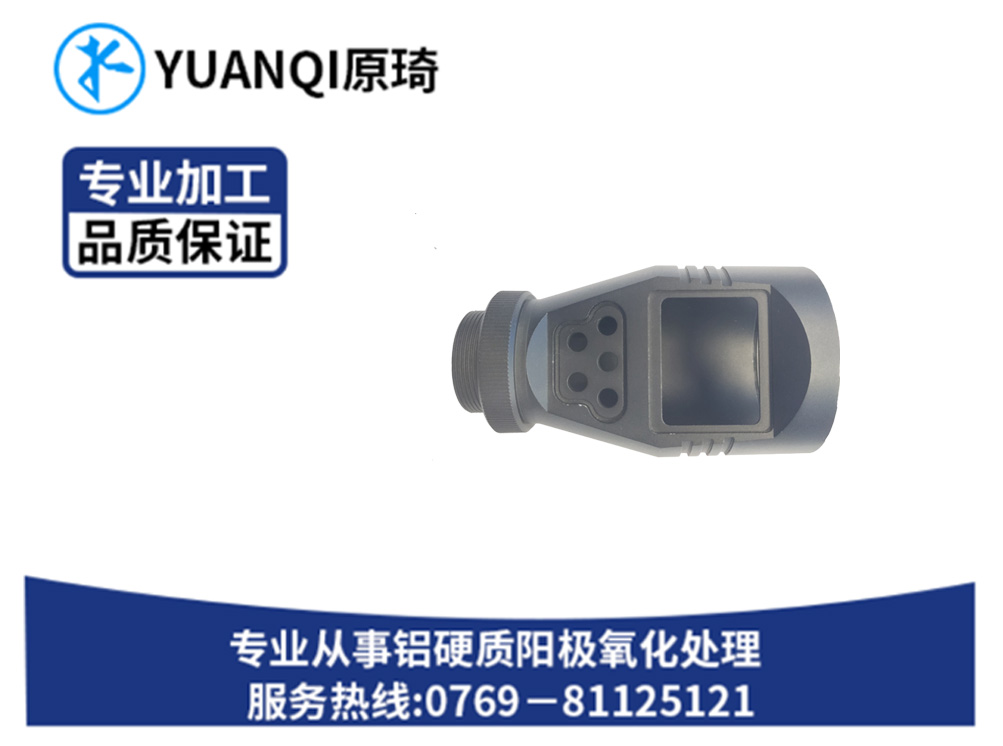 硬质氧化染黑配件系列...