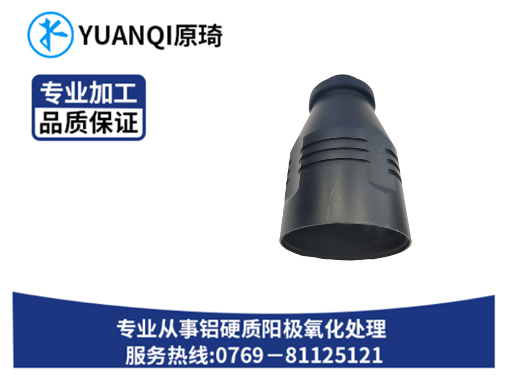 硬质氧化染黑配件系列...