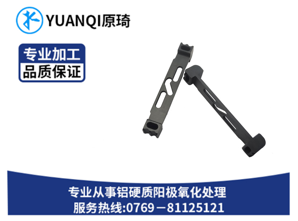 硬质氧化染黑订做