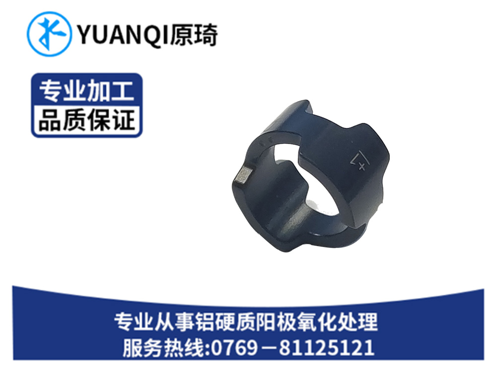 硬质氧化染黑配件批发