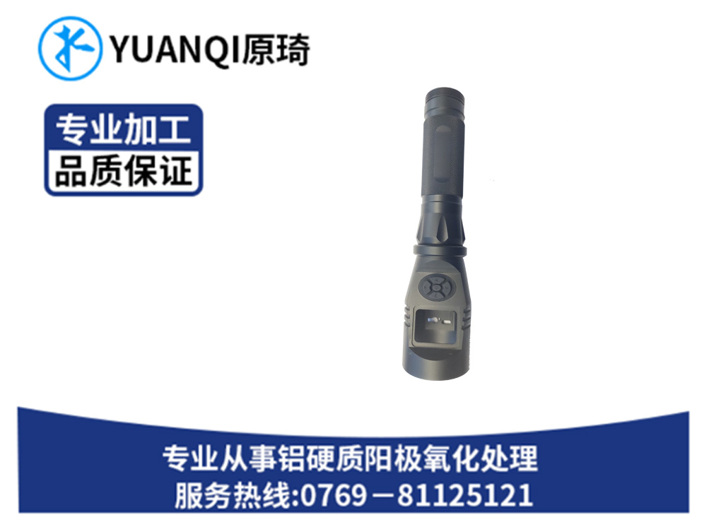 硬质氧化染黑色销售