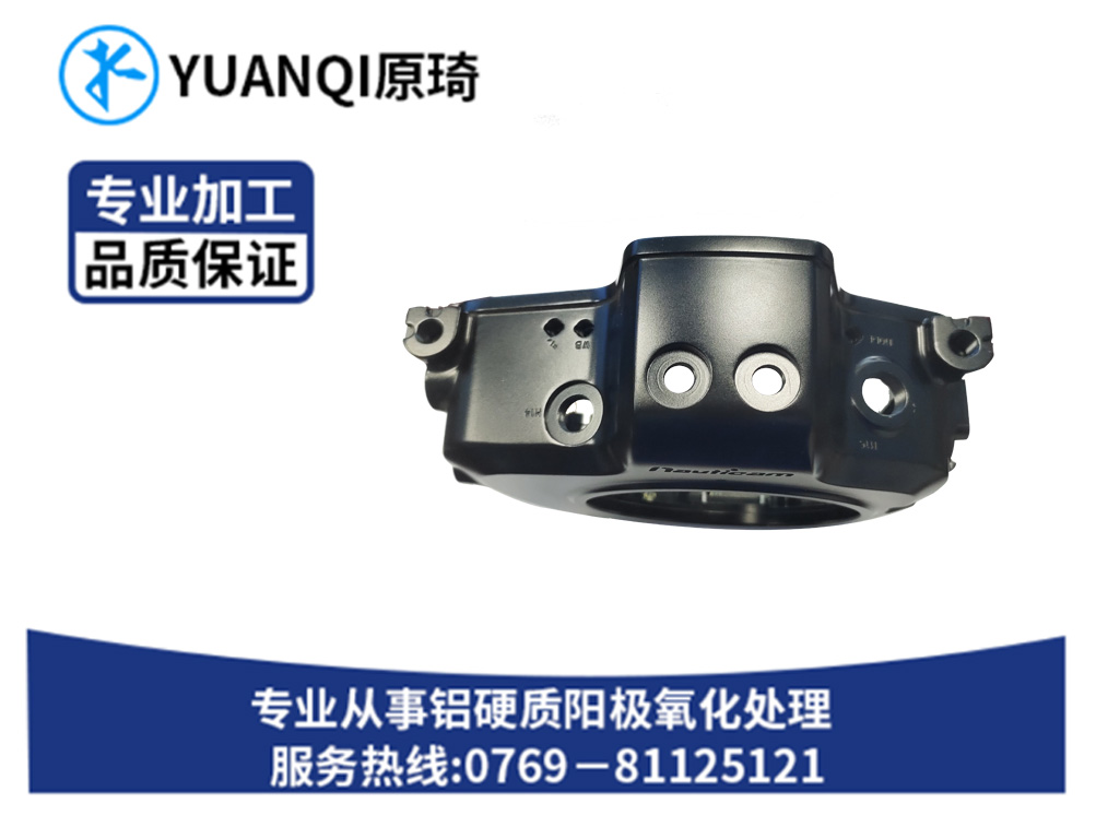 硬质氧化染黑系列零件...